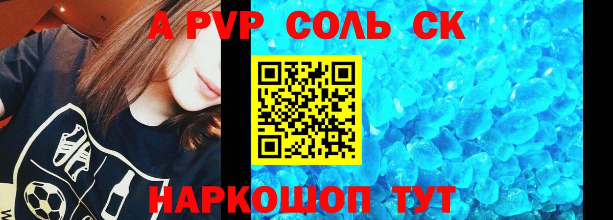 Выкса  Альфа ПВП Соль  Вход с VPN  Альфа ПВП крисы CK  Альфа ПВП СК КРИС 