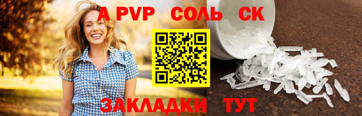 Alpha PVP СК КРИС Выкса