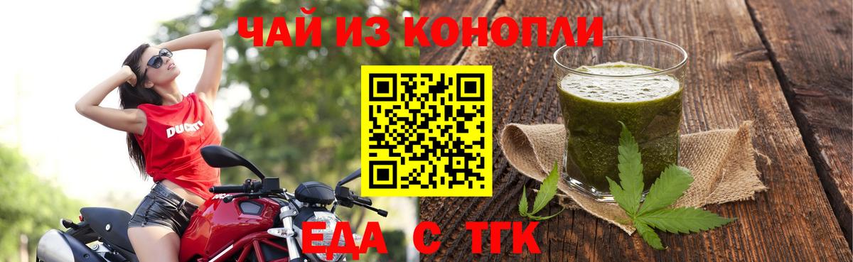 Cannafood конопля  Вход с VPN  Выкса 