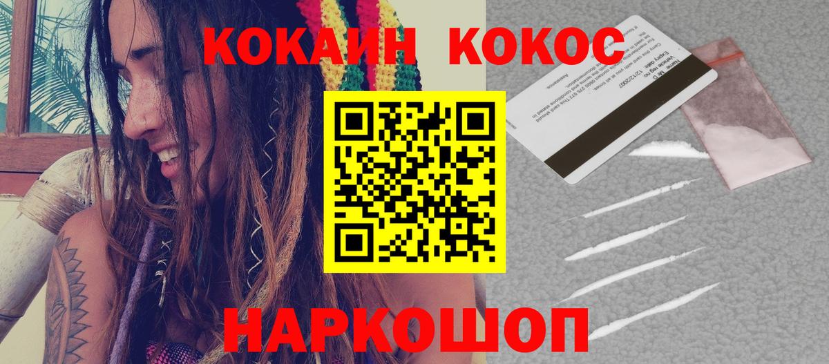 Выкса  COCAIN Fish Scale  Вход с VPN  КОКАИН Боливия 