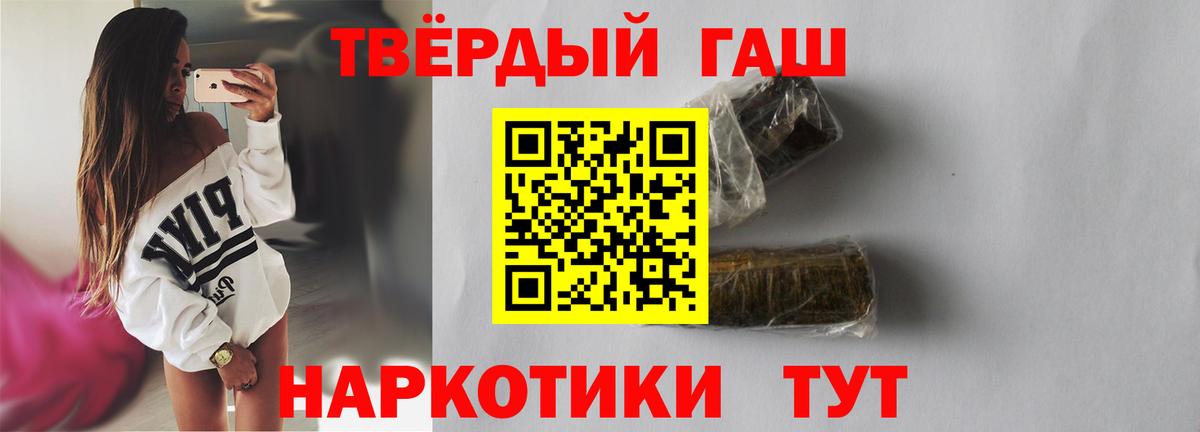 ГАШ hashish Выкса