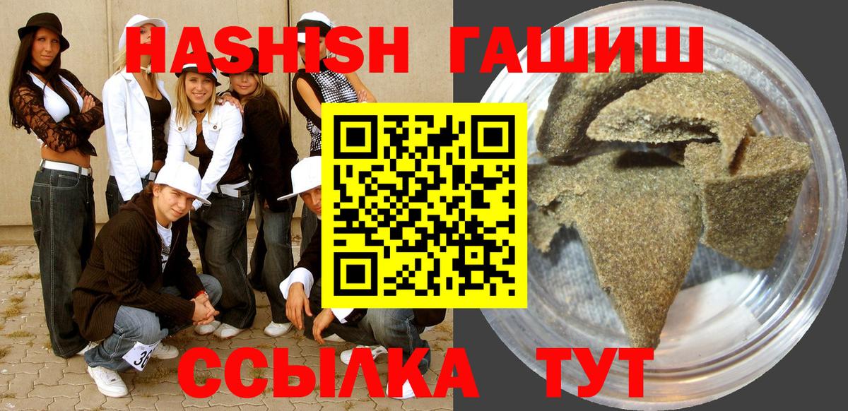 Выкса  ГАШ  Вход с VPN  ГАШИШ индика сатива 