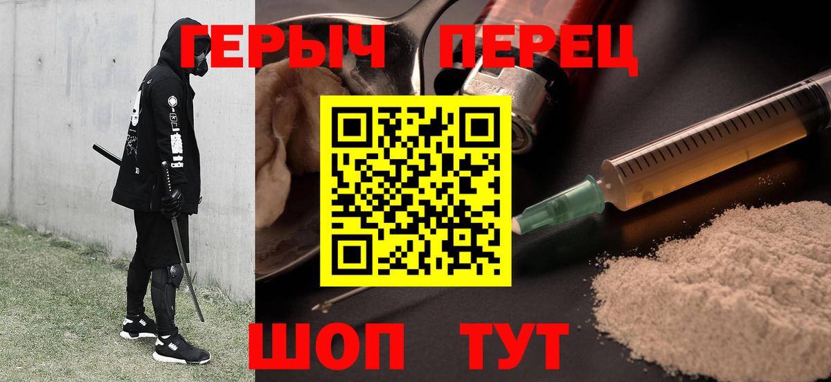ГЕРОИН герыч  Вход с VPN  Выкса 