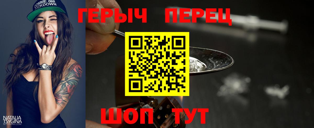 ГЕРОИН гречка Выкса