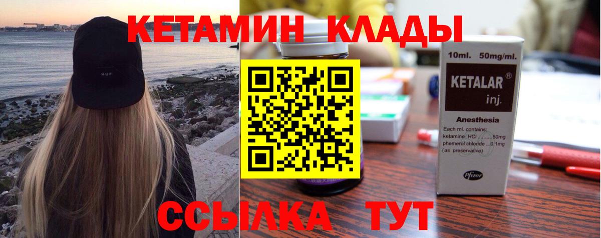 Кетамин VHQ  КЕТАМИН ketamine  Выкса  Вход с VPN 