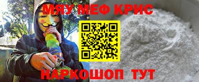 мефедрон мука Изобильный