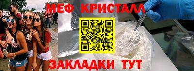 мефедрон мука Изобильный