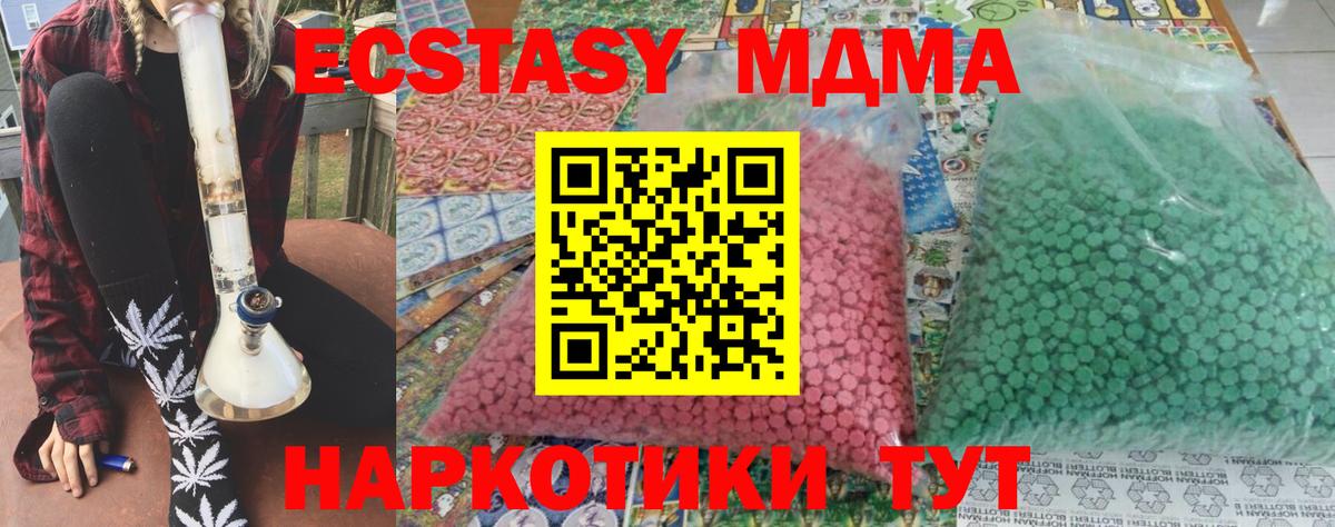 MDMA crystal Выкса