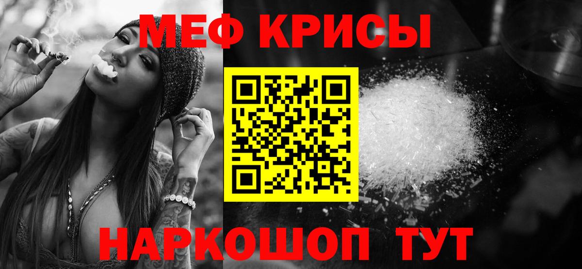 Меф  Выкса