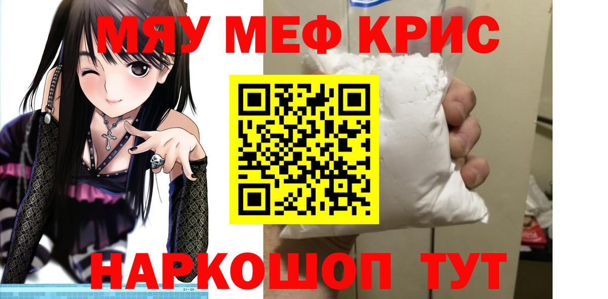kraken   МЕФ кристаллы  МЕФ  Выкса  Вход с VPN  МЕФ VHQ  МЯУ-МЯУ  купить  сайты 