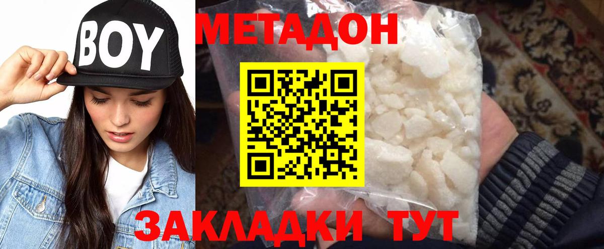 Метадон мёд  Вход с VPN  Выкса 