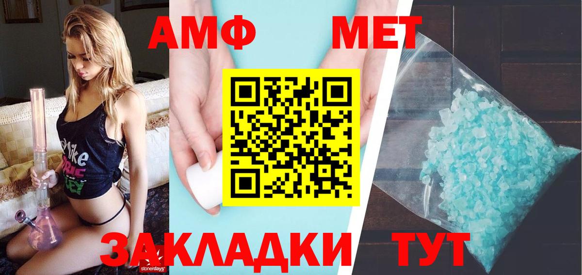 МЕТАМФЕТАМИН Methamphetamine Выкса