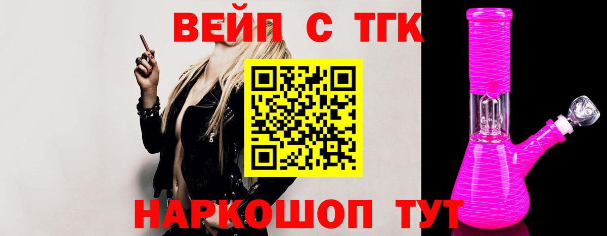 Выкса  Дистиллят ТГК концентрат  Дистиллят ТГК вейп с тгк  Вход с VPN 